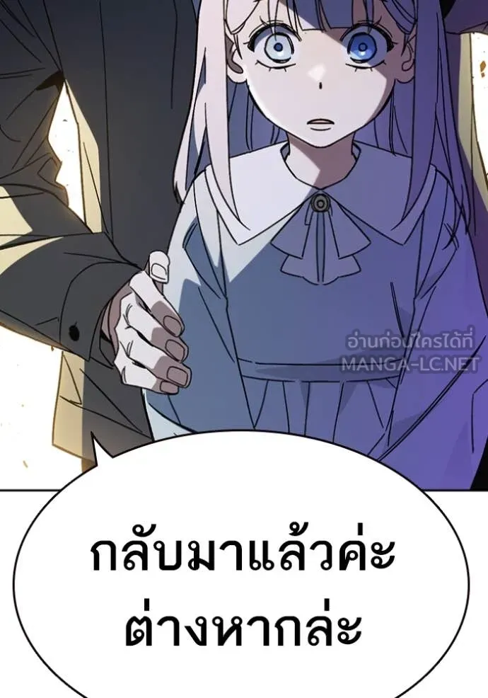 Study Group ตอนที่ 295 รูปที่ 135