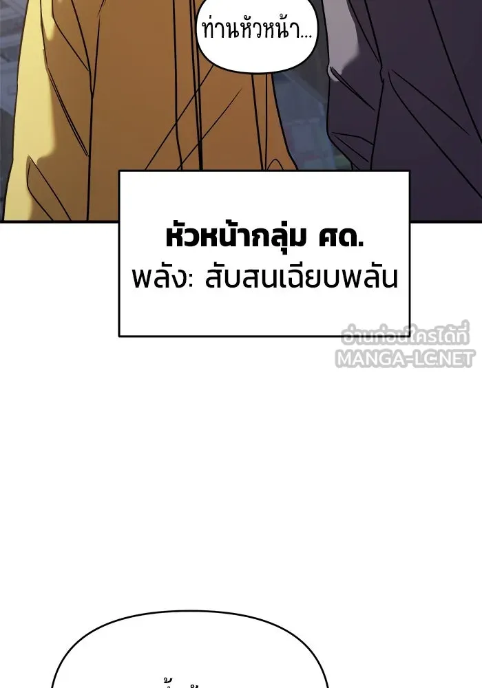 วายร้ายก็อยากมีรัก ตอนที่ 36 รูปที่ 180