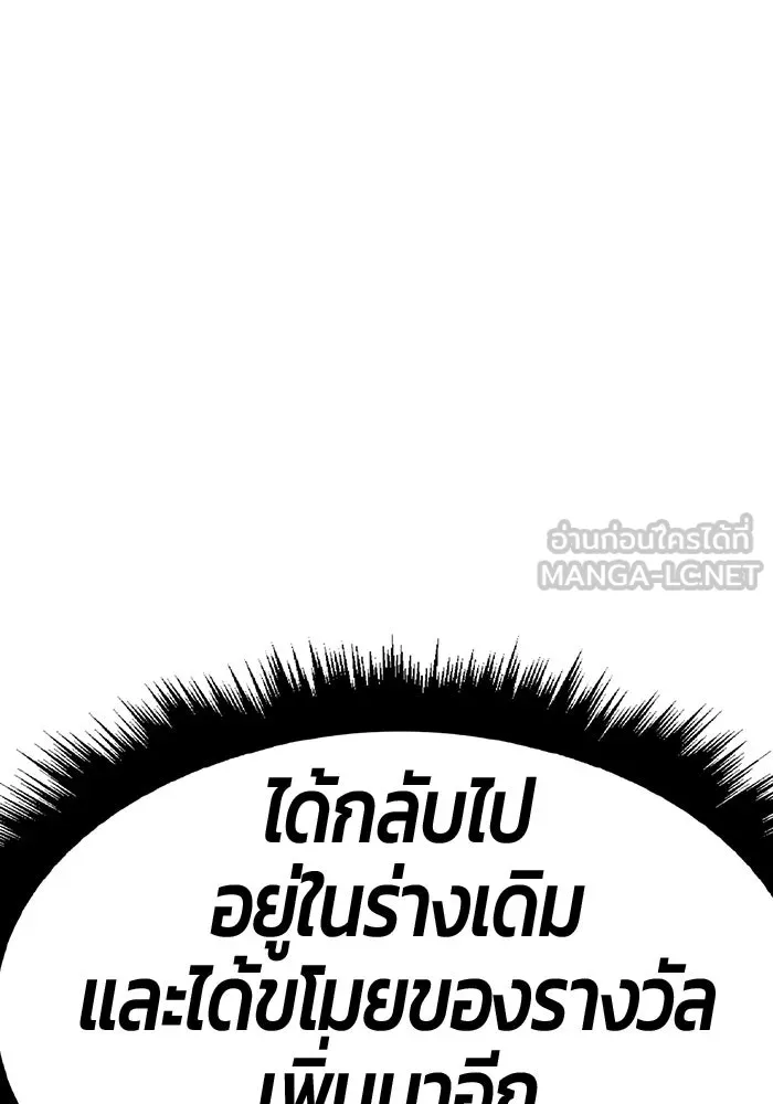 +99 ท่อนไม้พร้อมบวก ตอนที่ 47 รูปที่ 414