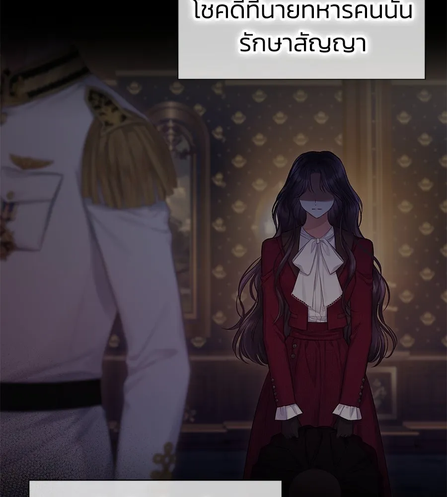 บาสเตียน ตอนที่ 2 รูปที่ 20