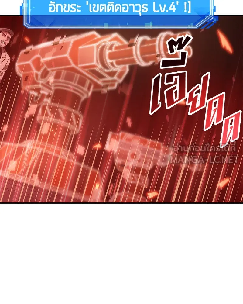 Omniscient Reader อ่านชะตาวันสิ้นโลก ตอนที่ 8 การป้องกันฉุกเฉิน (3) รูปที่ 126