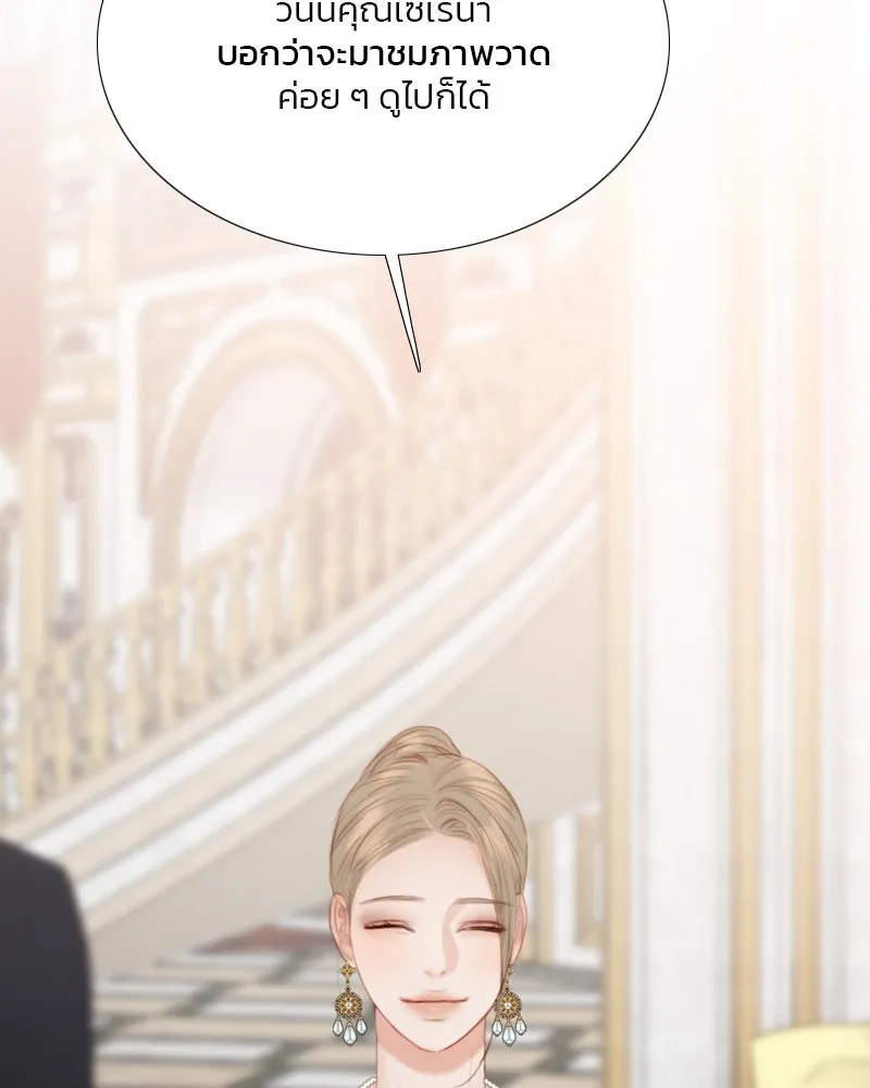 เซเรน่า ตอนที่ 57 รูปที่ 19