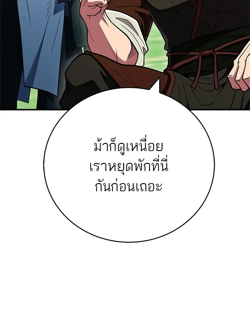 สุดยอดเทรนเนอร์แห่งยุทธภพ ตอนที่ 90 ข้าจะให้ท่านเป็นหัวหน้า รูปที่ 47