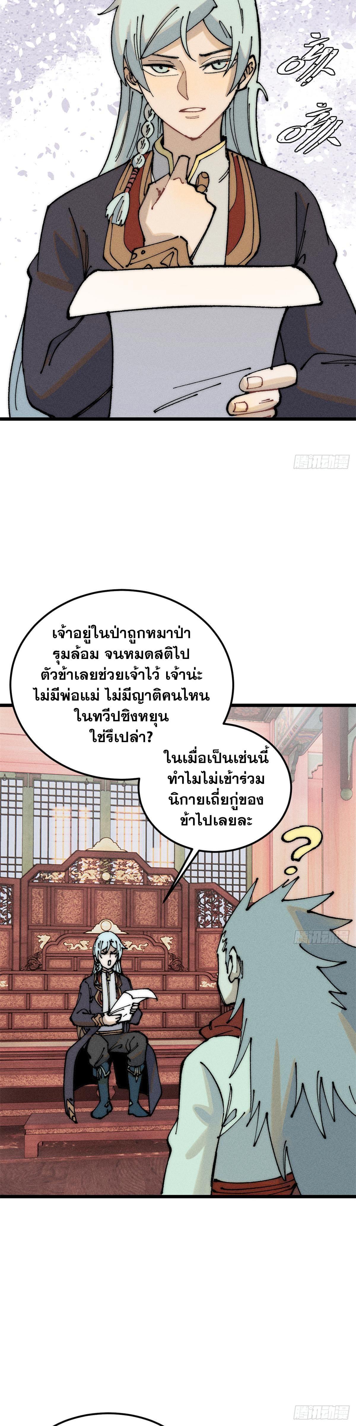 Manga-lc-com อ่านมังงะ อ่านการ์ตูน ออนไลน์ ฟรี All Hail the Sect Leader ตอนที่ 1 2 3 4 5 6 7 8 9 10 11 12 13 14 ฟรี ไม่มีโฆษณา Manga-lc - อ่าน มังงะ อ่าน การ์ตูน ออนไลน์ อ่านมังงะ ฟรี