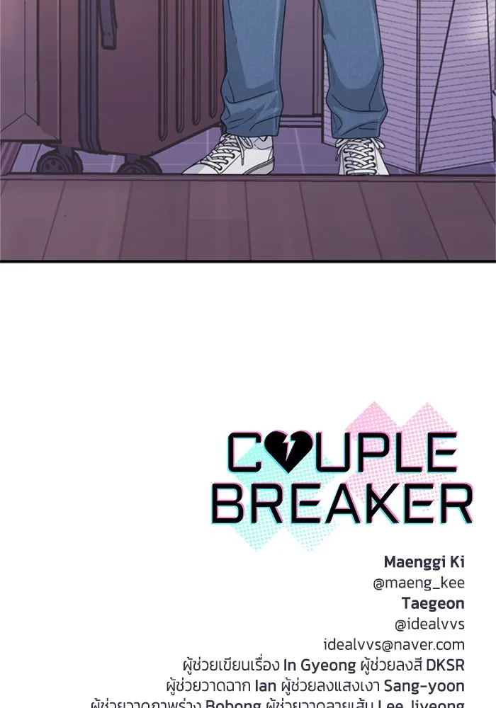 Couple Breaker ตอนที่ 9 รูปที่ 112