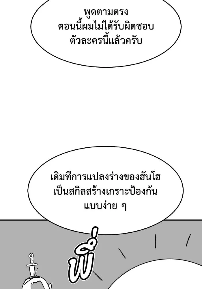 The Lone Necromancer ตอนที่ รีวิว (ss1) รูปที่ 82