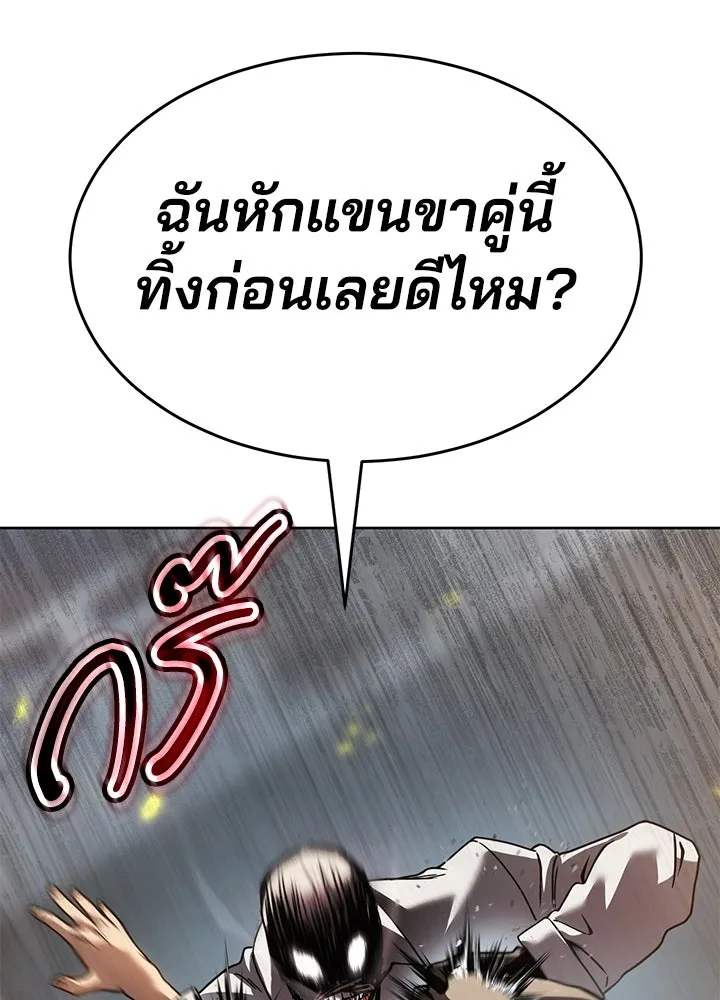 กฎเหล็กบ้านสายลับ ตอนที่ 36 รูปที่ 148
