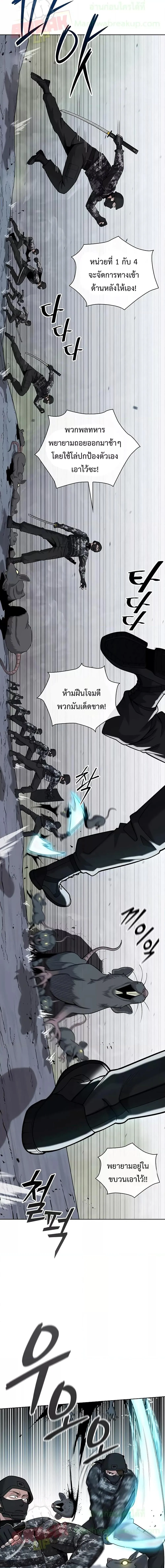 The Dark Mage_s Return to Enlistment กล_บโลกมน_ษย_ท_งท_ พร_งน_ต_องเกณฑ_ทหารซะง_น ตอนที่ ตอนที่ 22 รูปที่ 14
