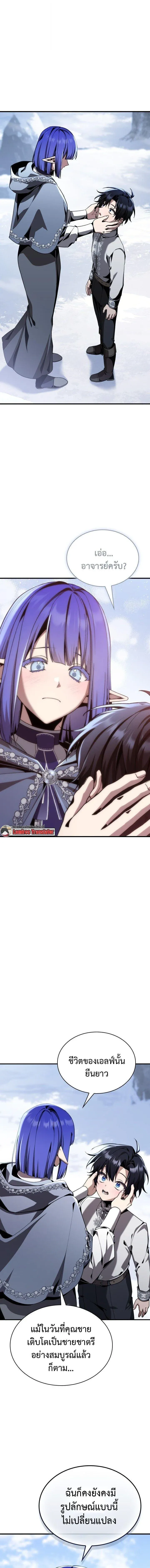 Dukedom_s Legendary Prodigy ยอดอ_จฉร_ยะแห_งตระก_ลดย_ก ตอนที่ ตอนที่ 32 รูปที่ 1