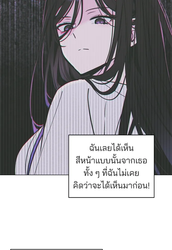 สวยเองนักเลงพอ ตอนที่ 26 รูปที่ 25