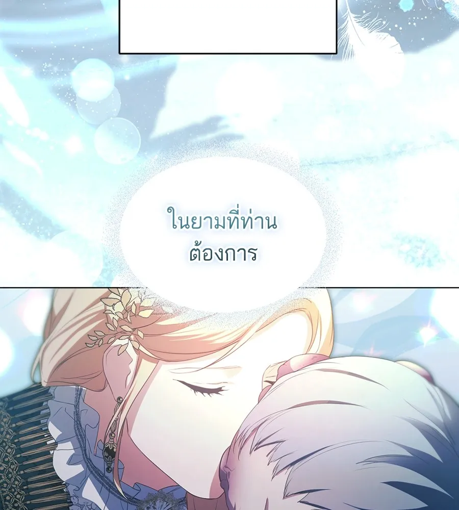 ทางหลุดพ้นของนักบุญลวง ตอนที่ 9 รูปที่ 11