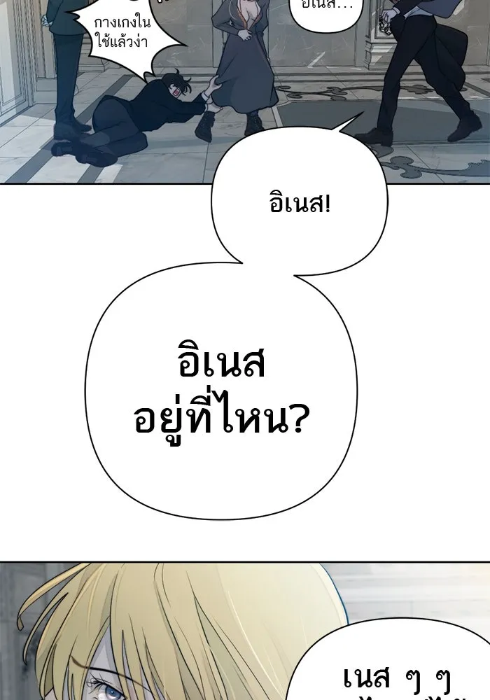 เปย์นี้เพื่อนาย My Sugar Baby ตอนที่ 48 ภาคดีวีนากอมเมเดีย  บราใช้แล้ว รูปที่ 94