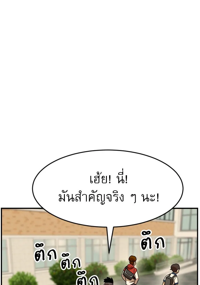 Double Click ตอนที่ 49 รูปที่ 67