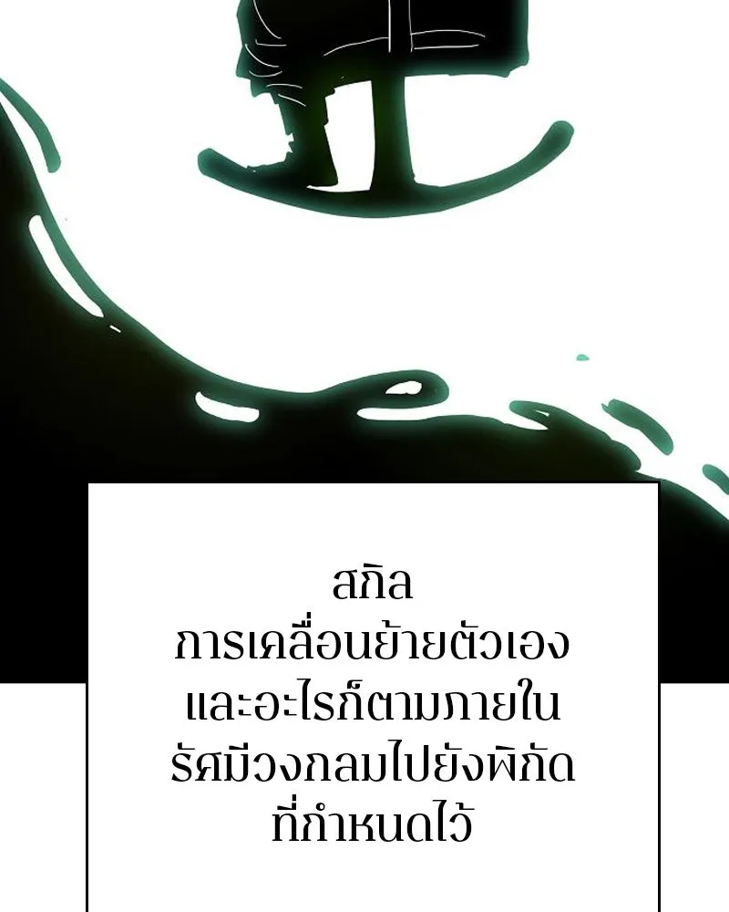 Player ตอนที่ 180 รูปที่ 91