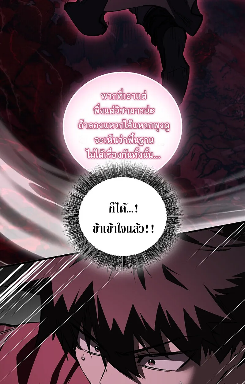 Childhood Friend of the Zenith สหายว_ยเยาว_ของข_าแข_งแกร_งท_ส_ดในใต_หล_า ตอนที่ ตอนที่ 66 รูปที่ 37