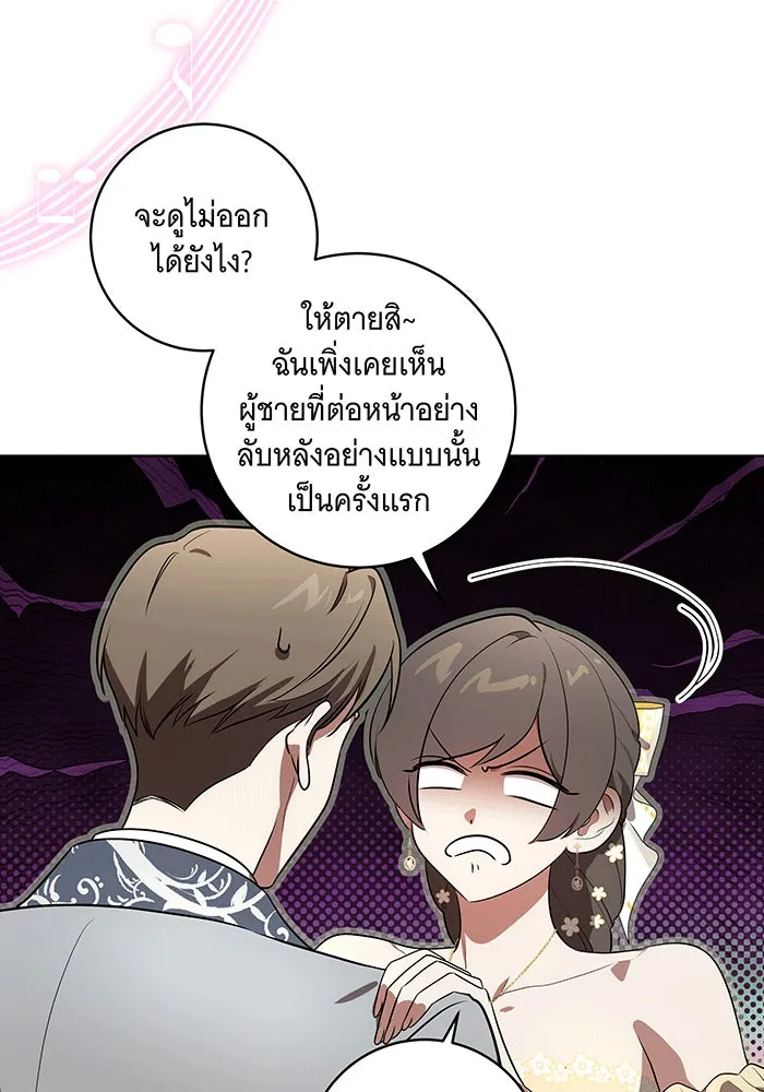 ทุกอย่างที่เสียไป ฉันขอทวงคืน ตอนที่ 60 รูปที่ 80
