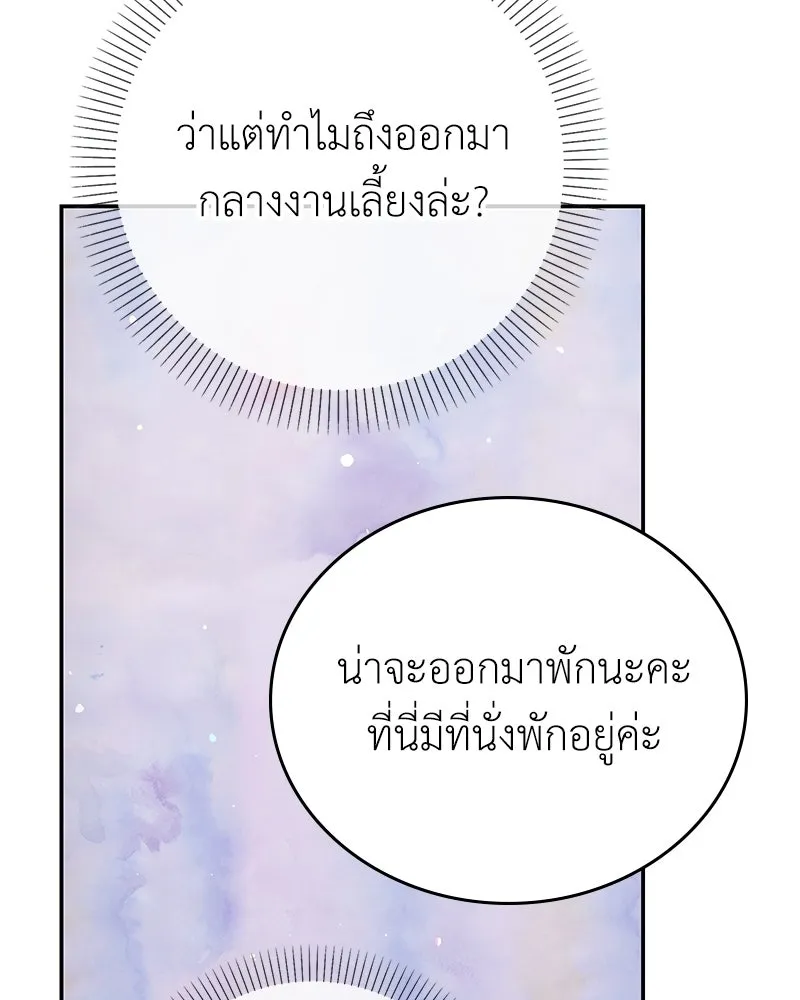 ลูกคนนี้ขอเปลี่ยนตอนจบ ตอนที่ 18 รูปที่ 43