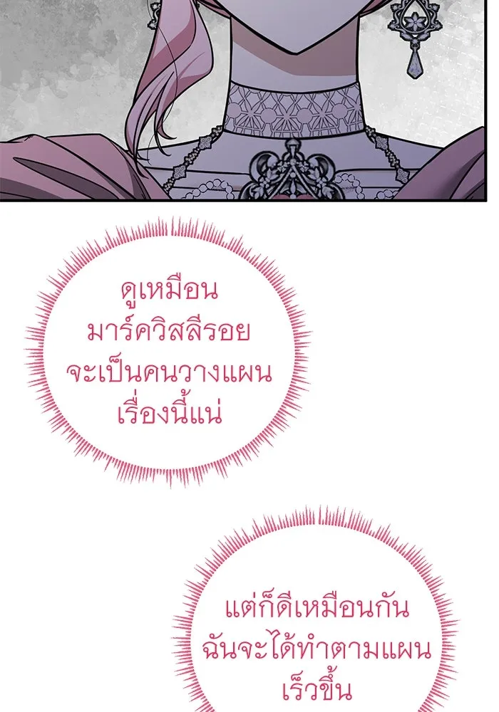 ครอบครัวพรรค์นั้น ฉันไม่มีวันกลับไป ตอนที่ 73 รูปที่ 53