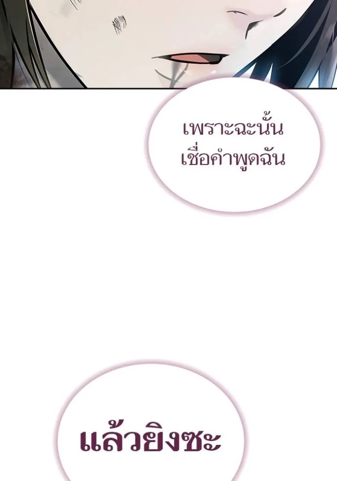 ทาวเวอร์ออฟก๊อด หอคอ ตอนที่ 633 รูปที่ 292
