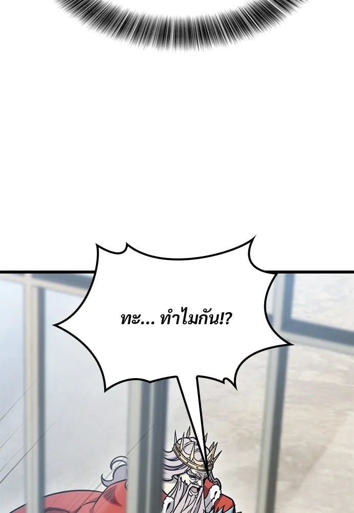วิถีชาวนาของราชาปีศาจ ตอนที่ 55 รูปที่ 77