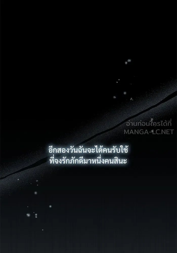 ศาสตราจารย์จำเป็นแห่งอะคาเดมี ตอนที่ 29 รูปที่ 57