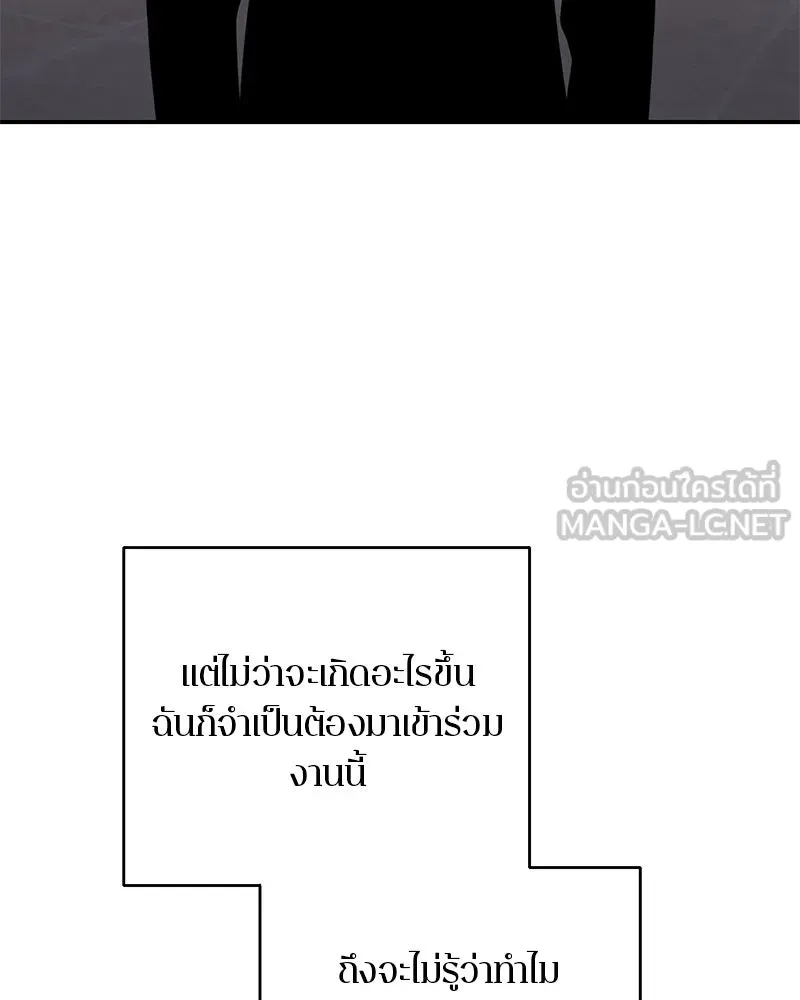 ตำนานเทพธิดาตกสวรรค์ ตอนที่ 117 รูปที่ 87