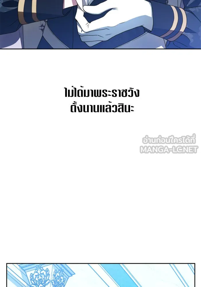 ชิงชีวิตพลิกลิขิตชะตา ตอนที่ 60. มาทำสัญญากับข้า รูปที่ 9