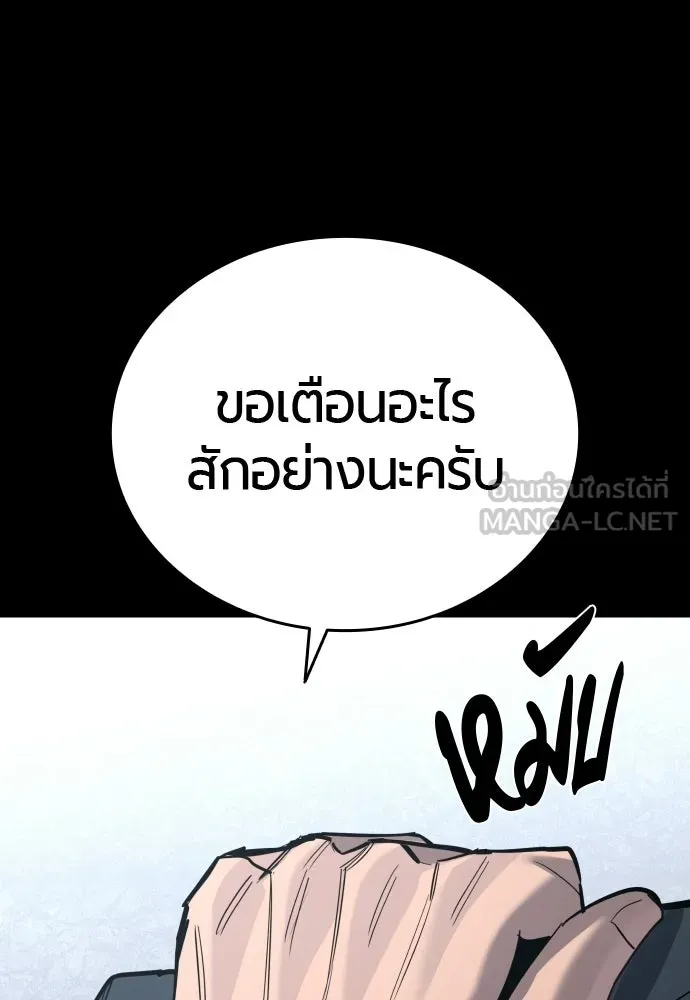 มือพิพากษา ตอนที่ 64 รูปที่ 24