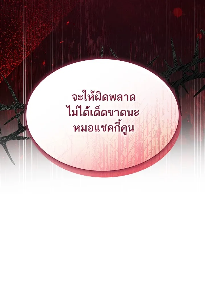 อดีตภรรยาของพระเอกหนุ่มจอมคลั่งรัก ตอนที่ 61 รูปที่ 130