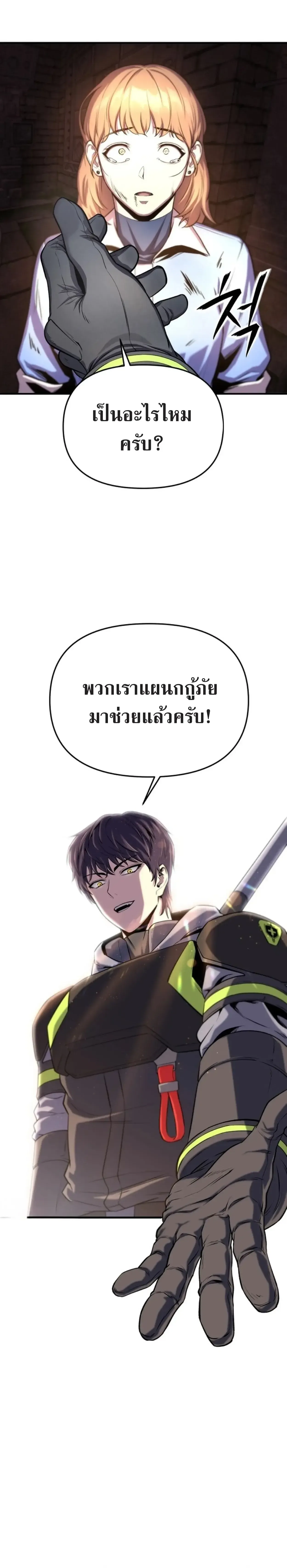 Nation-Class Dungeon Architect น_กออกแบบเขาวงกตระด_บชาต_ ตอนที่ ตอนที่ 1 รูปที่ 21