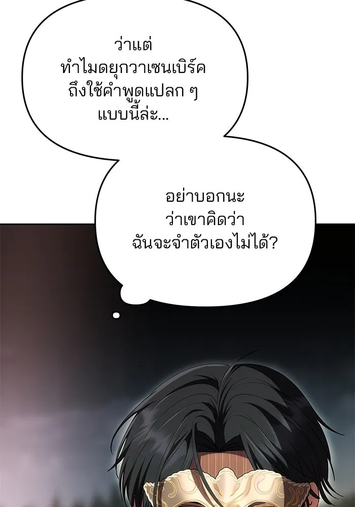เกมรักจับสามี ตอนที่ 28 รูปที่ 55