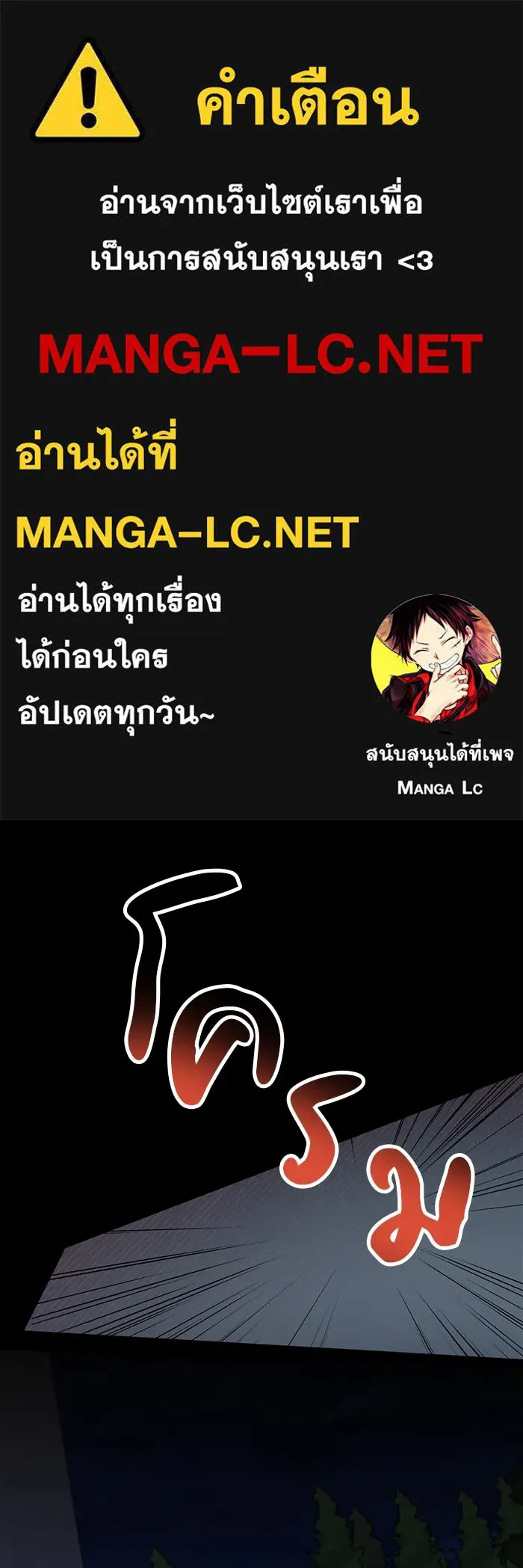 แผนหย่าสามีทรราช ตอนที่ 70 รูปที่ 1