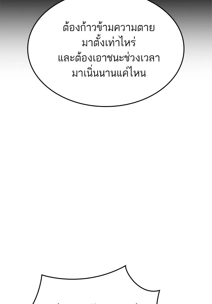 หลังวันสิ้นโลก ตอนที่ 210 รูปที่ 35