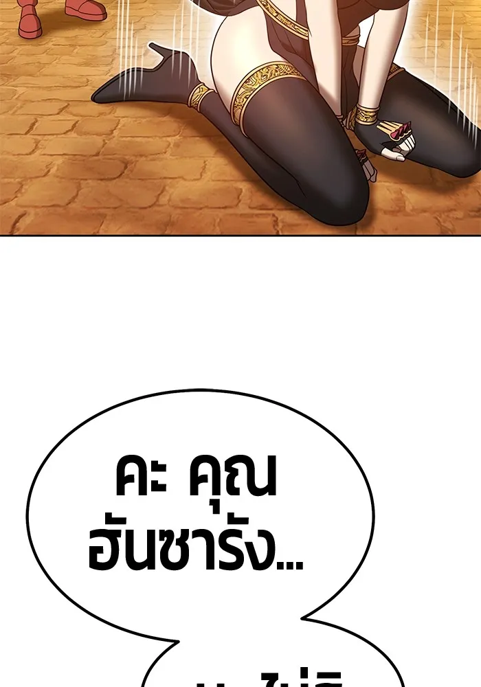 +99 ท่อนไม้พร้อมบวก ตอนที่ 55 รูปที่ 406