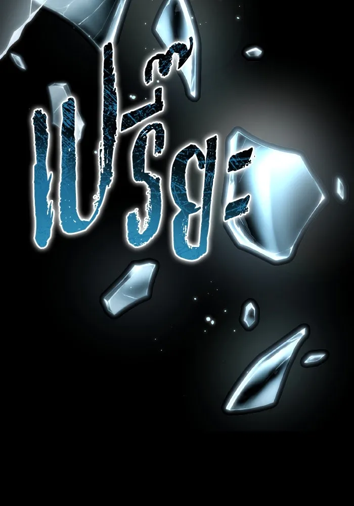 การแข่งขันของผู้เกิดใหม่ ตอนที่ 83 รูปที่ 43