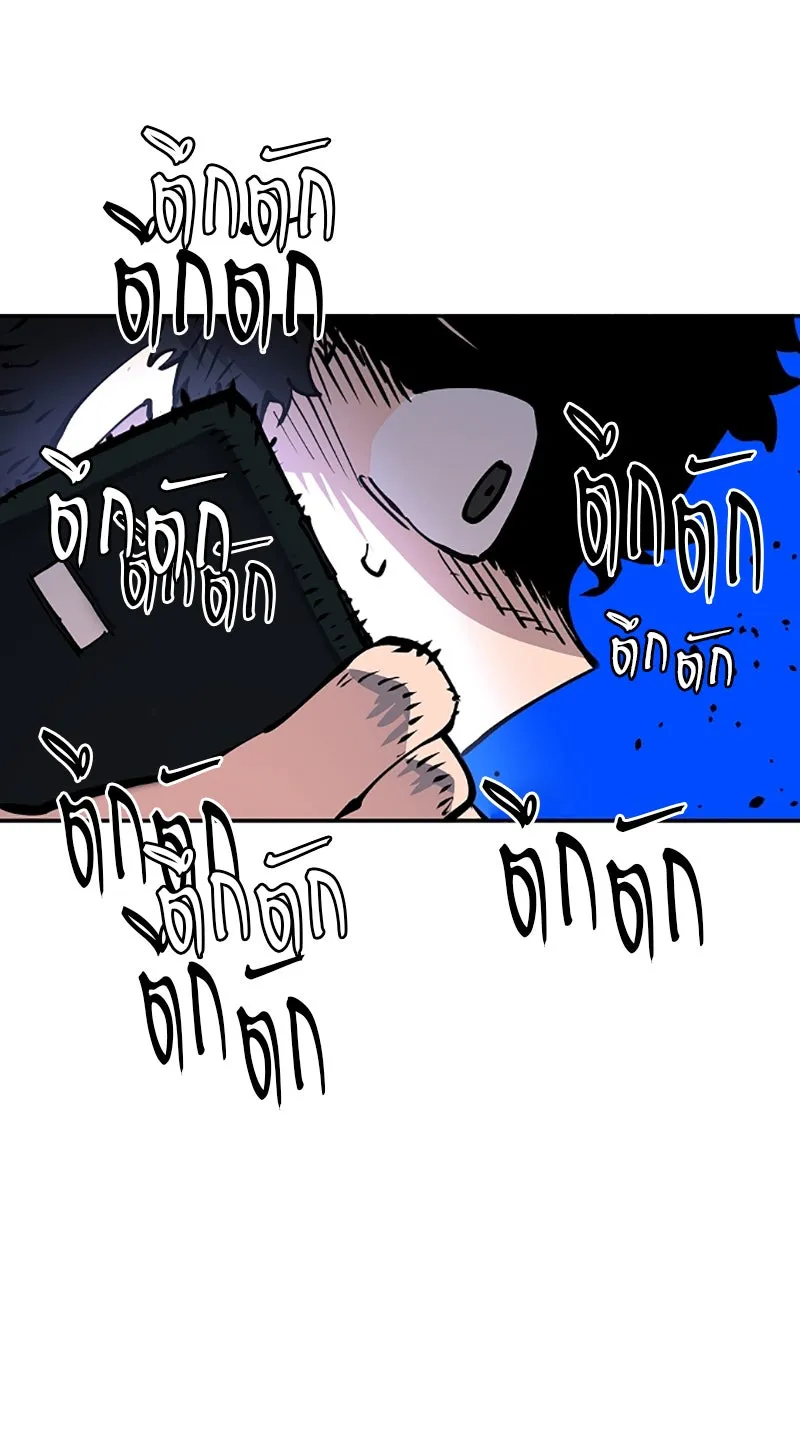 Player ตอนที่ 19 รูปที่ 98