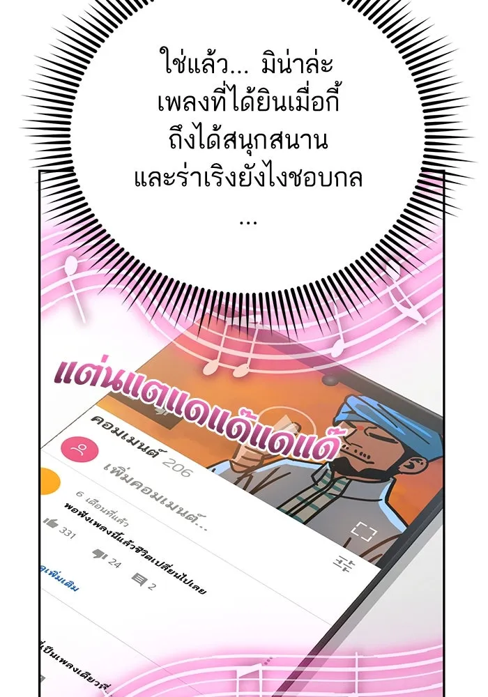 โชคชะตานำพารัก ตอนที่ 24 ฉันก็มีเรื่องจะพูดเหมือนกัน รูปที่ 41