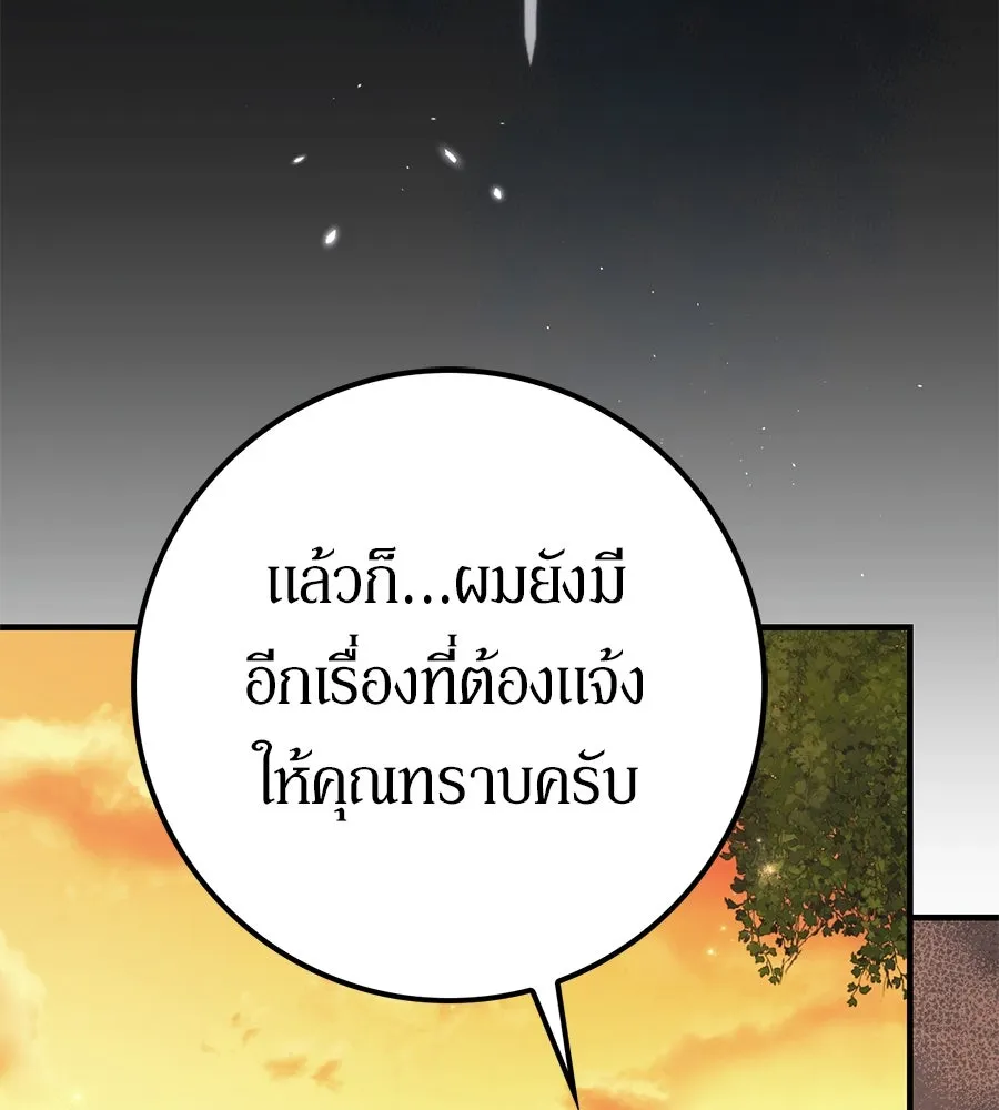 เบื้องหลังรอยยิ้มของเจ้าหญิง ตอนที่ 45 รูปที่ 91