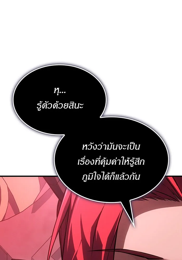 เกิดใหม่พร้อมพลังแห่งราชัน ตอนที่ 133 รูปที่ 100
