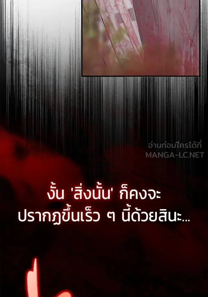 Regressor’s Life Aft ตอนที่ 49 รูปที่ 18