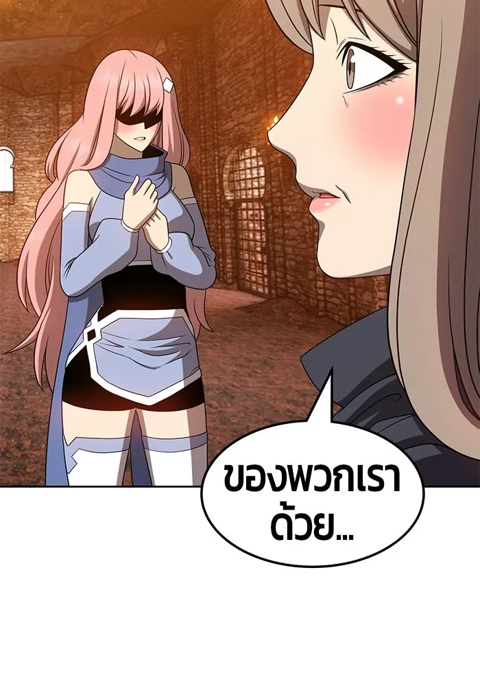 +99 ท่อนไม้พร้อมบวก ตอนที่ 19 รูปที่ 226