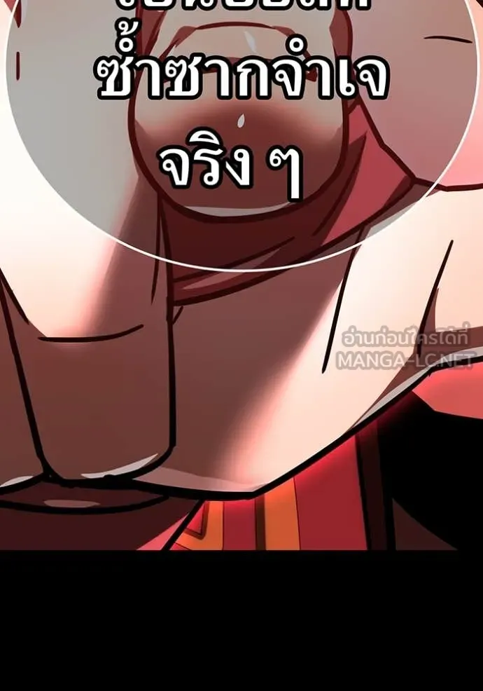 เพลเยอร์เลือดเทวะ ตอนที่ 83 รูปที่ 135