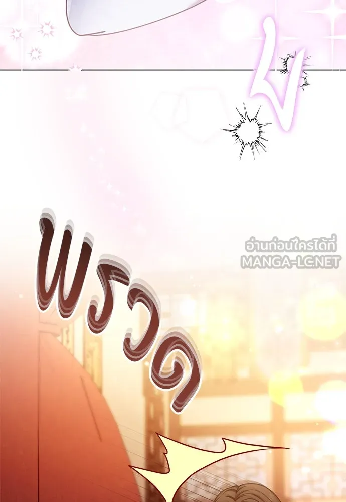 ข้าเนี่ยนะเป็นพระสนม ตอนที่ 73 จับแค่มือมานานเกินไปแล้ว รูปที่ 54