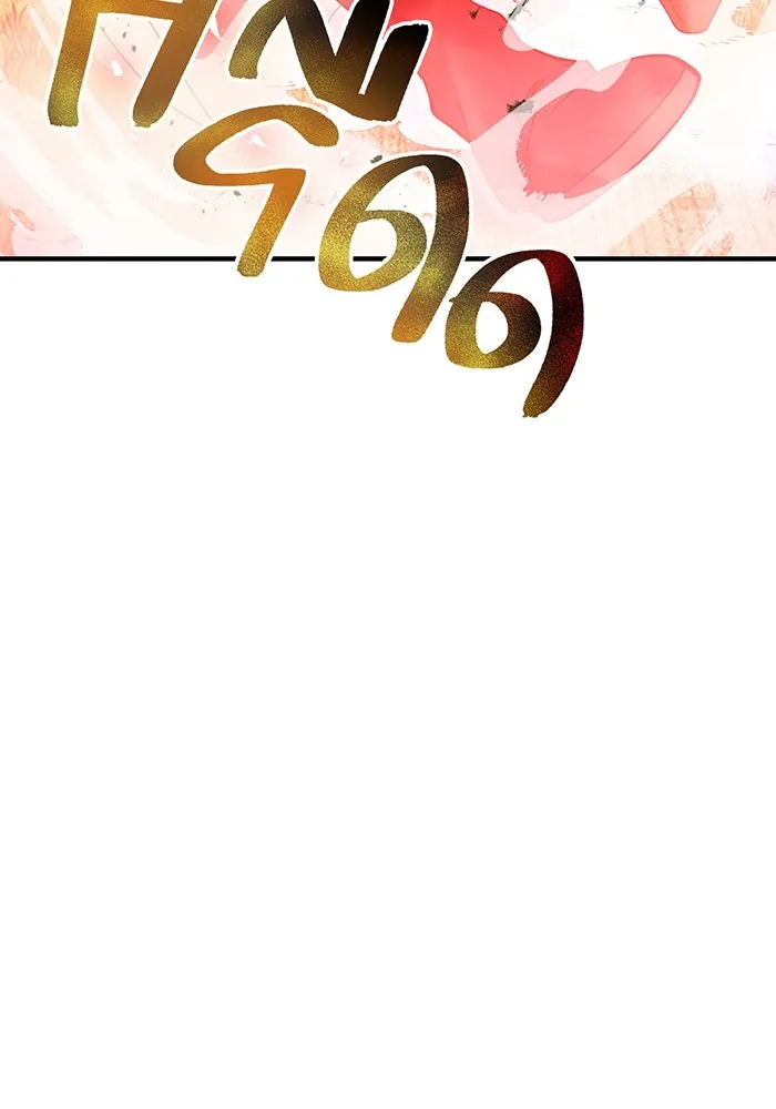 ฮันเตอร์สกิลโกง ตอนที่ 17 ตัวคนเดียว รูปที่ 71