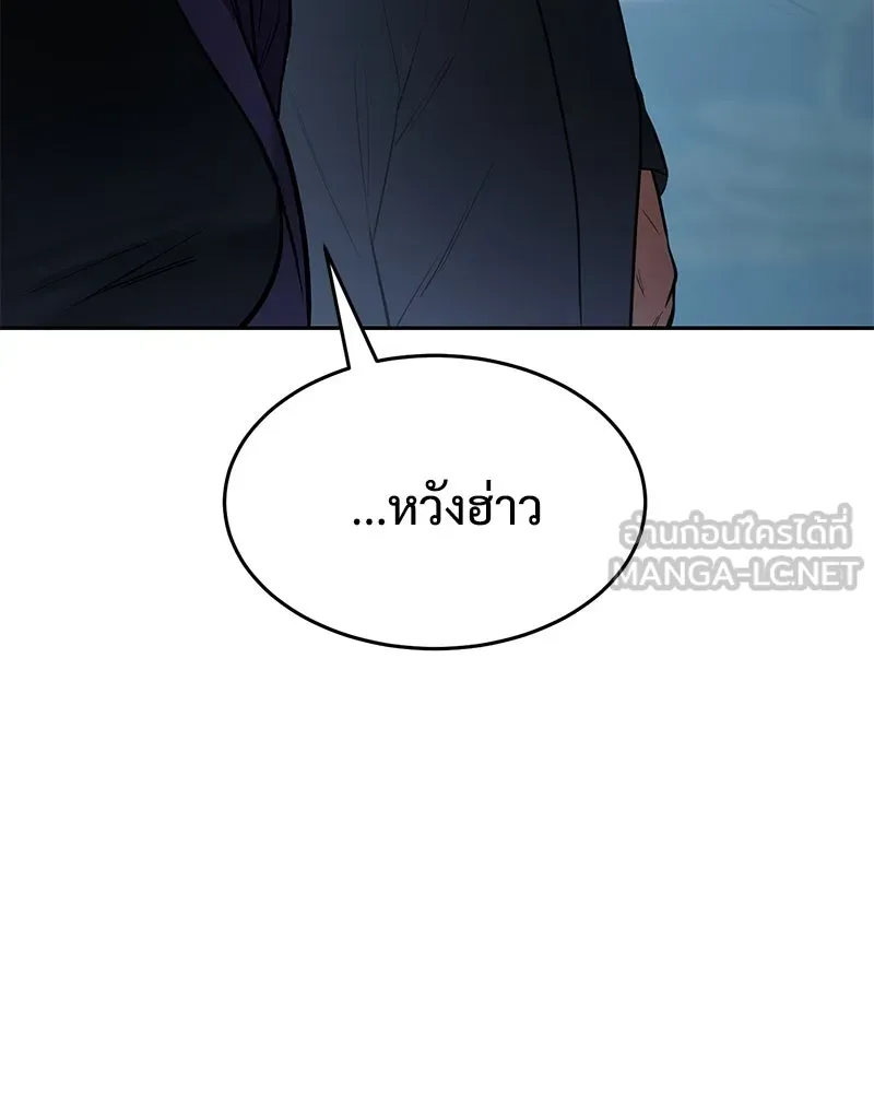 แบคXX ตอนที่ 179 รูปที่ 81