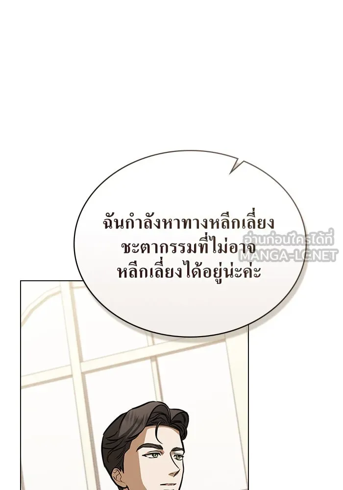 กู้ชีวิตลิขิตท่านเอิร์ล ตอนที่ 9 รูปที่ 57