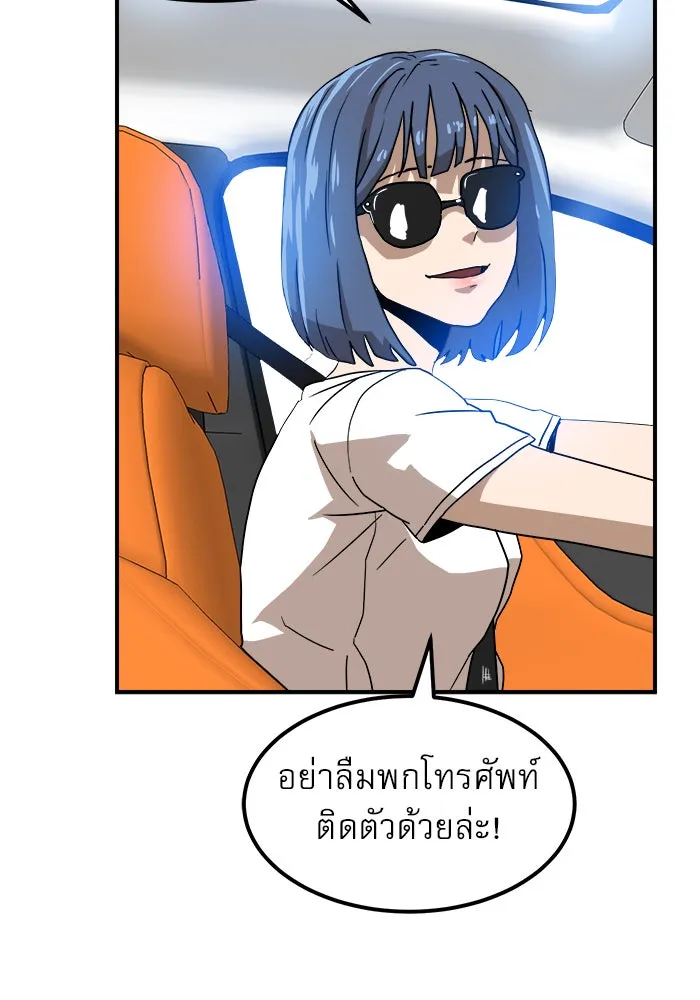 Double Click ตอนที่ 26 รูปที่ 68