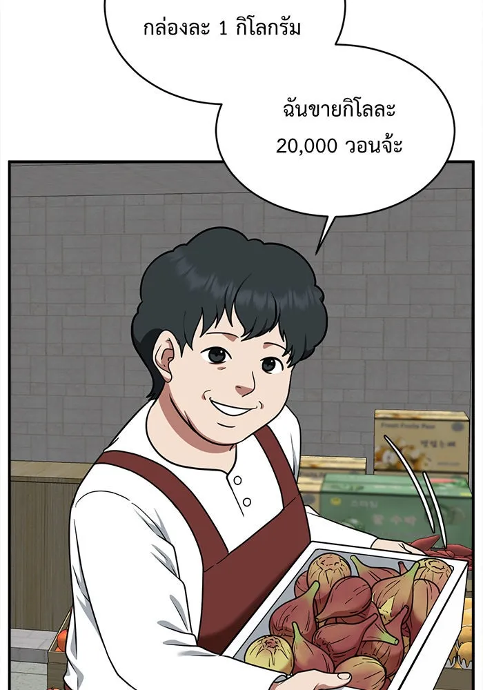 ช่วยเปลี่ยนฉันที ตอนที่ 123. ฮันซองจิน 1 รูปที่ 25