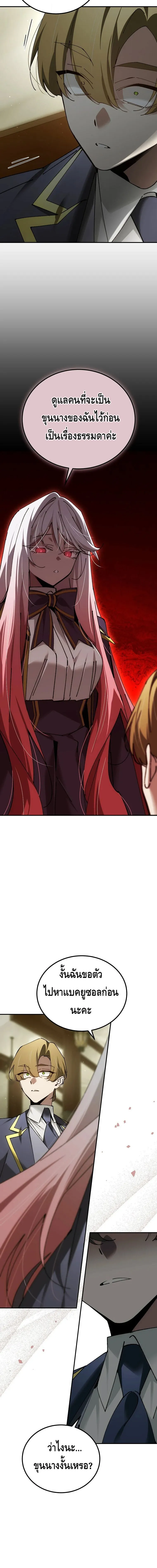 Magic Academy_s Genius Blinker ฉ_นกลายเป_นอ_จฉร_ยะการบล_งค_ในสถาบ_นเวทมนตร_ ตอนที่ ตอนที่ 75 รูปที่ 7