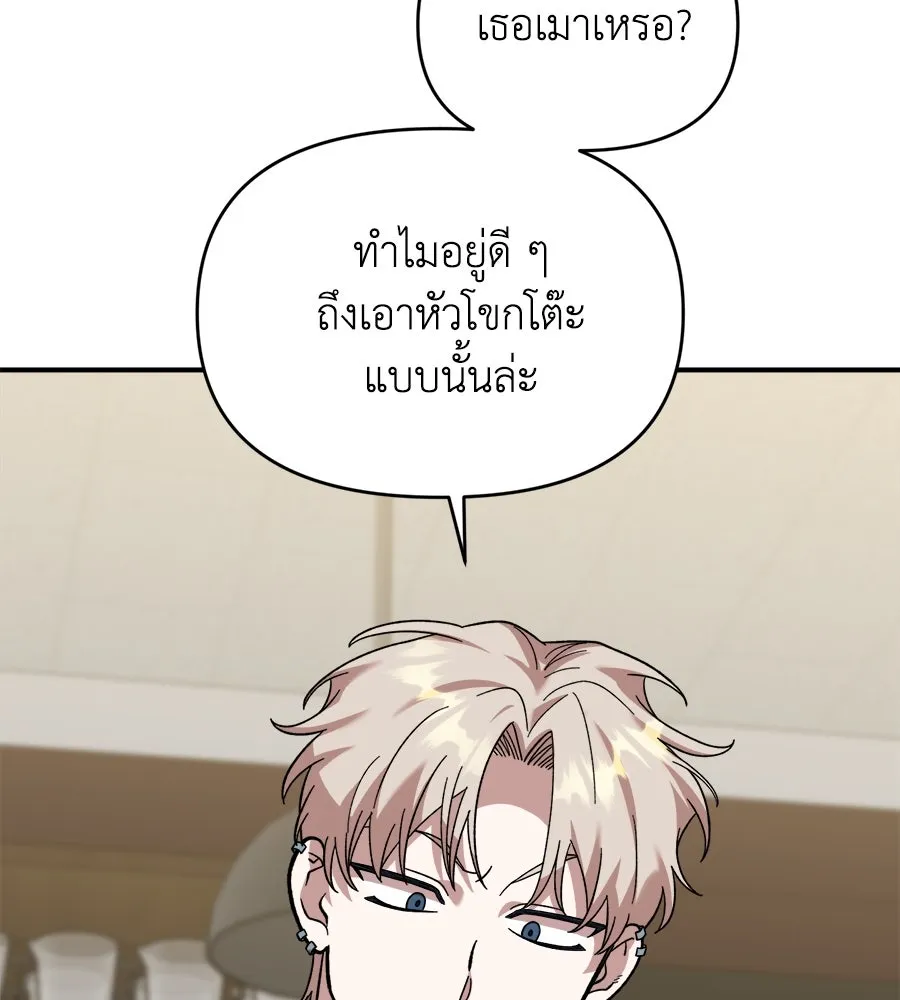 เพื่อนกันมันส์เกิน ตอนที่ 6 รูปที่ 20